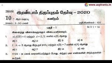 10th Maths Second Revision Question Paper 2019-2020 | Dharmapuri District | Tamil Medium