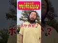 小学生として見てください #あるある #小学生 #コント #お笑い
