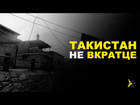 Видео: ПОЛНЫЙ ОБЗОР ТАКИСТАНА | DAYZ STANDALONE 1.13