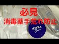 [韓国スキンケア]必見です！消毒薬による手荒れ、ビニール手袋とニベアで手荒れ防止出来ます。日常生活でも、手の手入れに、とても役立つ方法です。