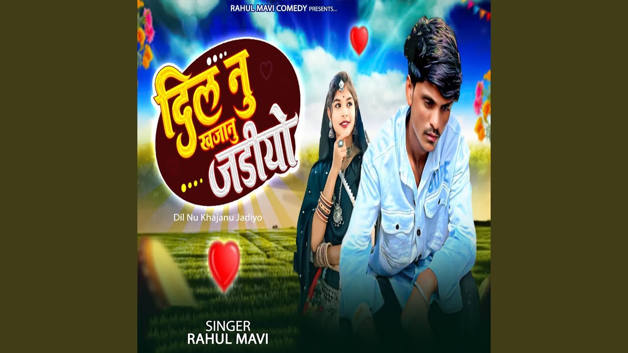 Dil Nu Khajanu Jadiyo