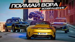 ПОЙМАЙ ВОРА! ПОГОНИ в ГОРОДЕ, это ВОЗВРАЩЕНИЕ рубрики в BEAMNG MULTIPLAYER