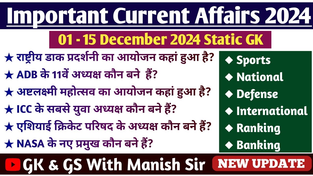 01 -15 December 2024 Current Affairs / Important Current Affairs 2024 ...