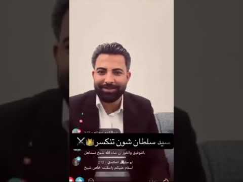 سيف السادة البو بدران في يد الشيخ عمر عزيز سنجار