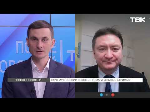 Почему растут тарифы
