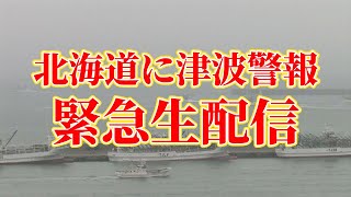 HTB北海道ニュースの配信のサムネイル画像