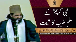 Nabi Kareem ﷺ Kay Ilm-e-Ghaib Ka Saboot