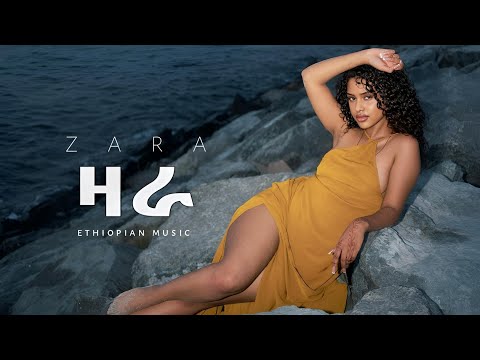 Zara ዛራ New Tigrigna Music 2025 New Ethiopian Music Official Video Lem Design