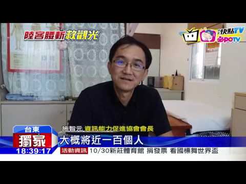 20161028中天新聞　教民宿業找出路　研究所同窗合作開班