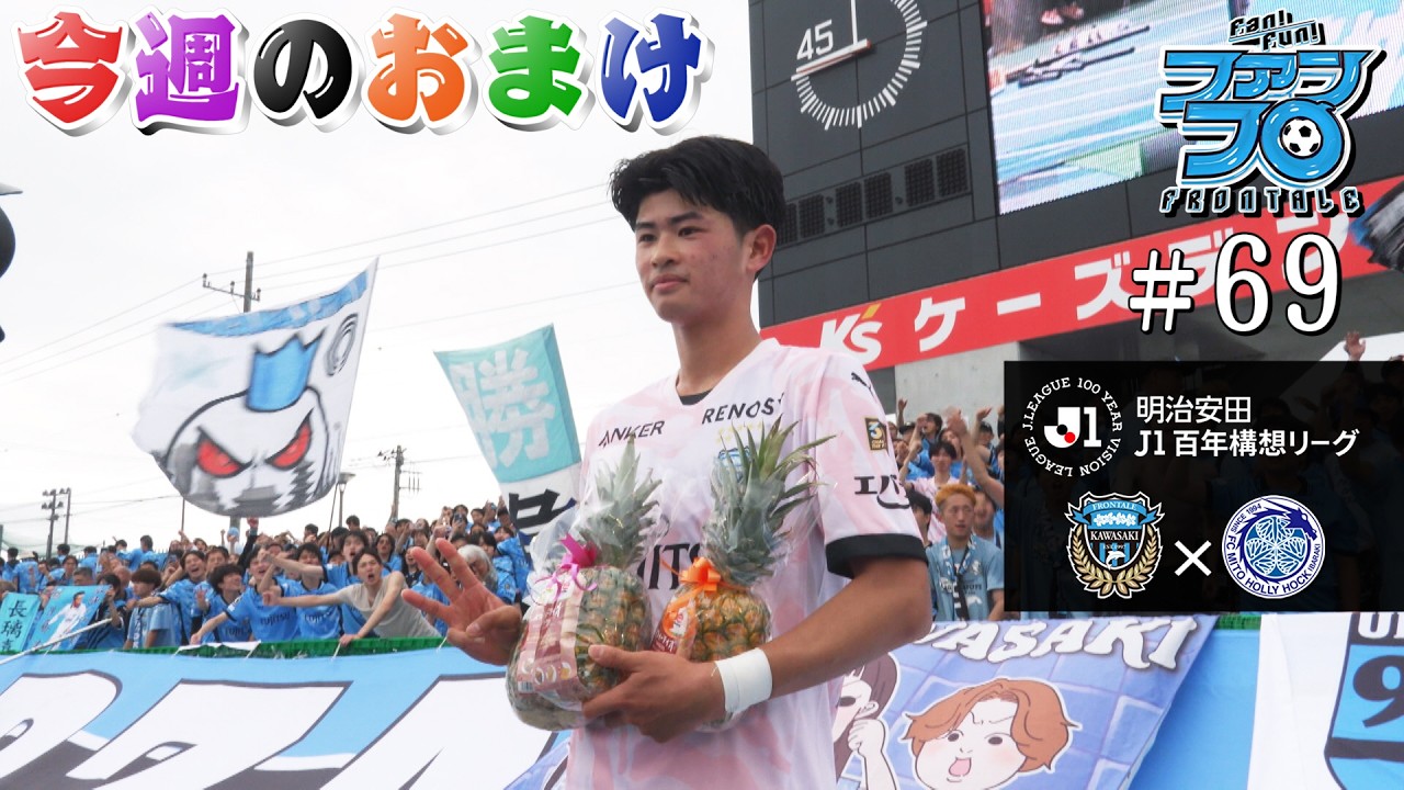 Sensational Hat-Trick] Kosuke Mochiyama's 3 goals lead to a big