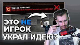 ЗАКВИЕЛЬ СМОТРИТ Мне УДАЛОСЬ Зайти на ЗАКРЫТЫЙ Майнкрафт Сервер... || РЕАКЦИЯ НА ВИДЕО АЛЬФЕДОВА
