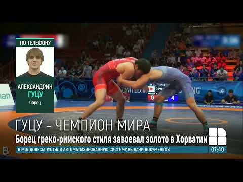 Гуцу стал чемпионом мира среди кадетов