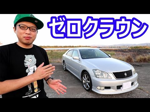 ゼロクラウン内装を紹介します - YouTube