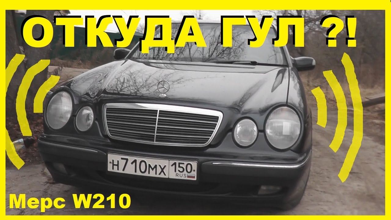 Гул машин 5 букв