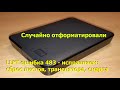 Восстановление данных после форматирования с жесткого диска HDD WD Western Digital Elements