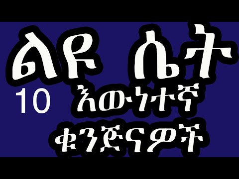 ቪዲዮ: የተዘነጉ የሐሩር በሽታዎች የትኞቹ ናቸው?