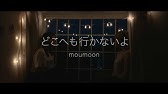 勇者ヨシヒコと悪霊の鍵ed Full Ver Moumoon どこへも行かないよ 歌詞付き Youtube 勇者ヨシヒコと悪霊の鍵ed Full Ver Moumoon どこへも行かないよ 歌詞付き Youtube