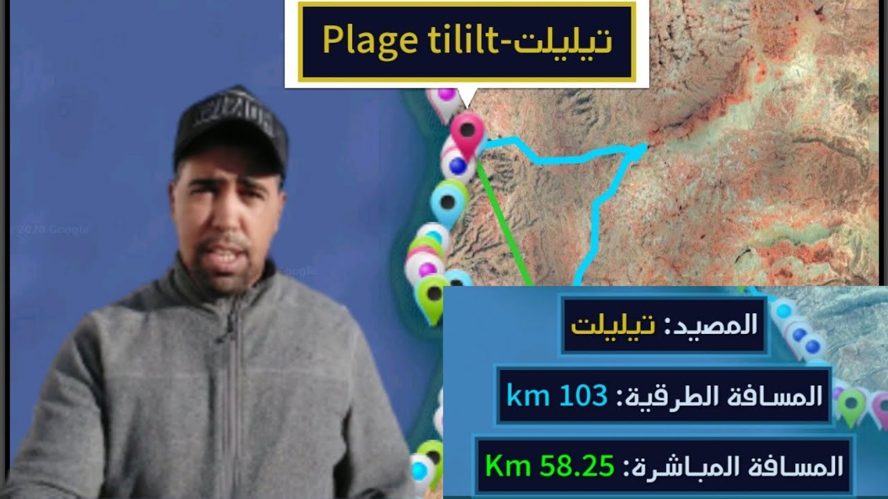 إكتشف مصيد تيليلت شمال أگادير وعيش الأجواء و المغامرة الممتعة مع الحصيلة #tripfishing