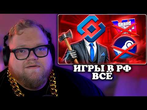 Т2х2 СМОТРИТ: СМЕРТЬ ИГР В РОССИИ | marazm