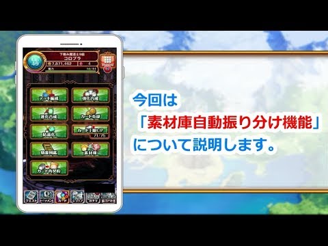 黒猫のウィズ 素材自動振り分け機能 Youtube