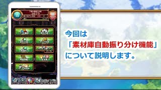 黒猫のウィズ 素材自動振り分け機能 Youtube