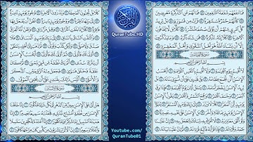 عبدالباسط عبدالصمد | 075 : سورة القيامة | المصحف المجود