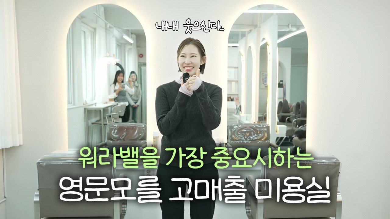 인생은 늘 치열해도 행복하면 장땡이다