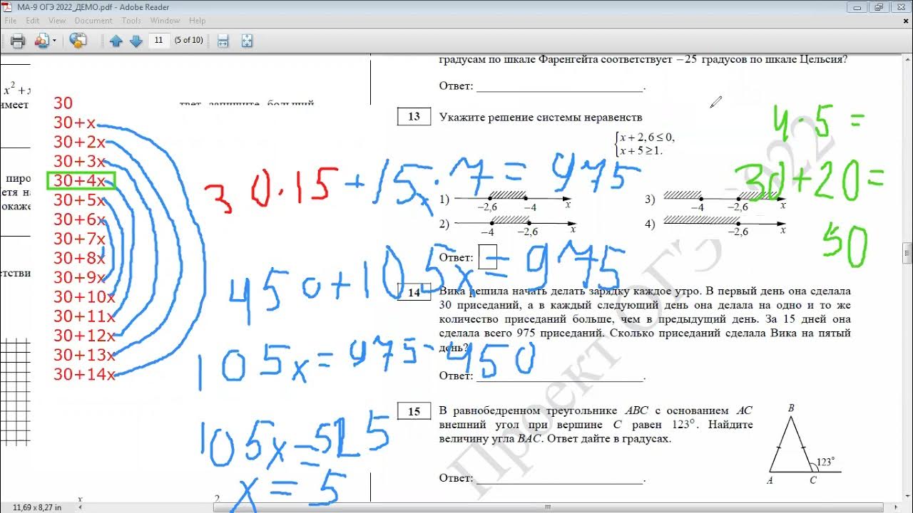 Вариант 13 огэ 2025. Вариант 13 огэ 2025