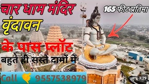 चार धाम मंदिर से 1km दूर Felesa rose कॉलोनी में प्लॉट कॉलोनी || #vrindavan #plot #plotforsale 