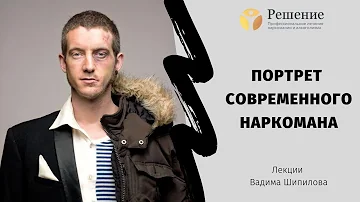 🔴 Сколько живут наркоманы? Портрет современного наркомана