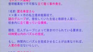 【パズル−ぼくらの４８時間戦争−】店頭用プロモーションＶＴＲ