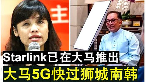 【兔豪人生】第77期 超新趕韓！大馬5G網絡下載速度已經成為亞太地區最快速！ - 天天要聞