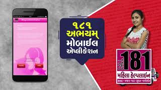 181 Abhayam Helpline & Mobile Application screenshot 2