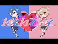 【お兄×ショタで】ねぇねぇねぇ。/子麦粉×Ama.