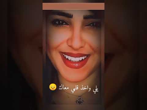 نفسي نلتقي وياك