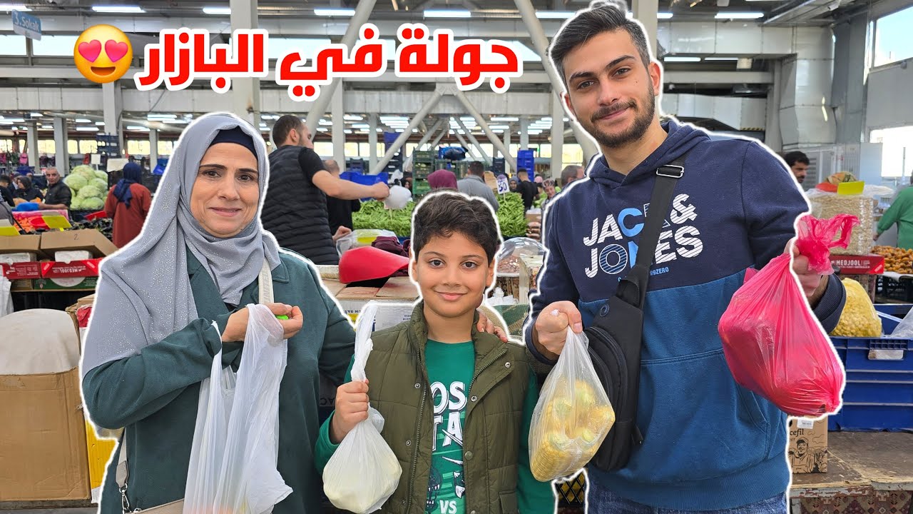 جولة كاملة مع أمي بالبازار 💸ونظرة عالأسعار في أسطنبول🔥