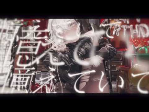 バースデイ - 内緒のピアス【covered by すーく】