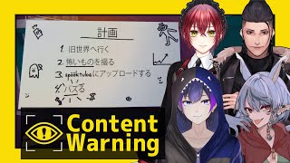 【Content Warning/コラボ】バズってやんぞぉ！【Vtuber】