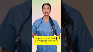 Почему отекают ноги? #доктор