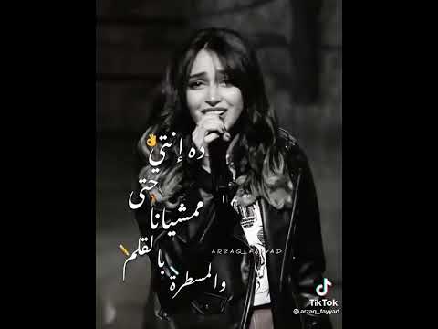 نازلة طحن يادنيا فينا