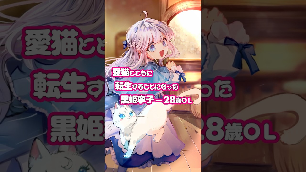 転生幼女は愛猫とのんびり旅をする2 – ツギクルブックス