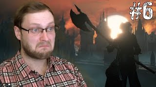 Bloodborne Прохождение ► НОВЫЕ ТЕРРИТОРИИ ► #6