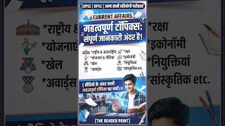 11–15 जून 2026 करंट अफेयर्स | BPSC UPSC SSC Important Questions | One Liner Current Affairs #upsc
