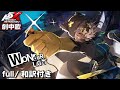 【歌詞/和訳付き】P5XシナジーBGM「Wonder Light」(歌:坂井綾香)【ペルソナ5X】