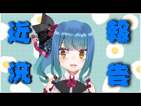 【お久しぶり】近況報告+韓国料理紹介【虚無雑談】