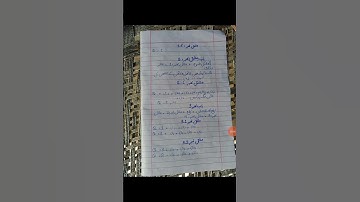 9th class General Math guess paper 2024 || 9th class guess paper 2024 general science