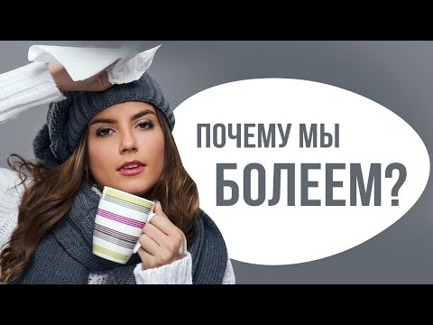 Привычки, из-за которых мы болеем Привычки, из-за которых мы болеем