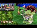 【ドラクエ7】クレージュ攻略