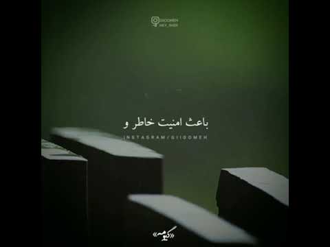 رفیق خوب کسیه که صرفا حضورش و وجودش باعث آرامش خاطر تو بشه