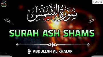 Surah Ash Shams (سورة الشمس) | Arabic Text